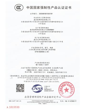 铱测环保科技