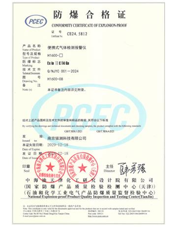 铱测环保科技