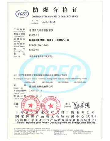 铱测环保科技