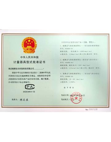 铱测环保科技