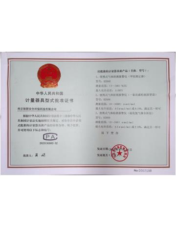 铱测环保科技