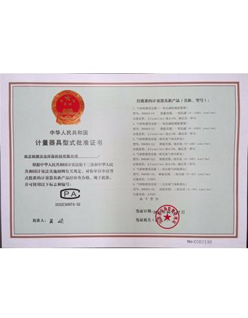 铱测环保科技