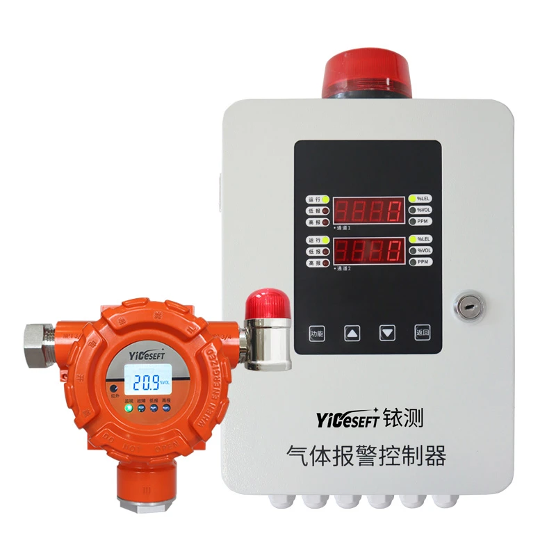 气体报警器 气体报警器